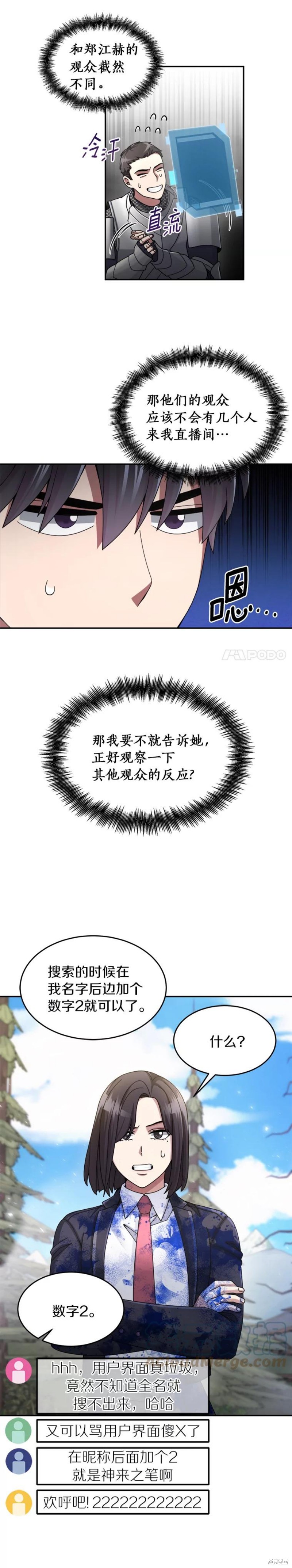 第25话4
