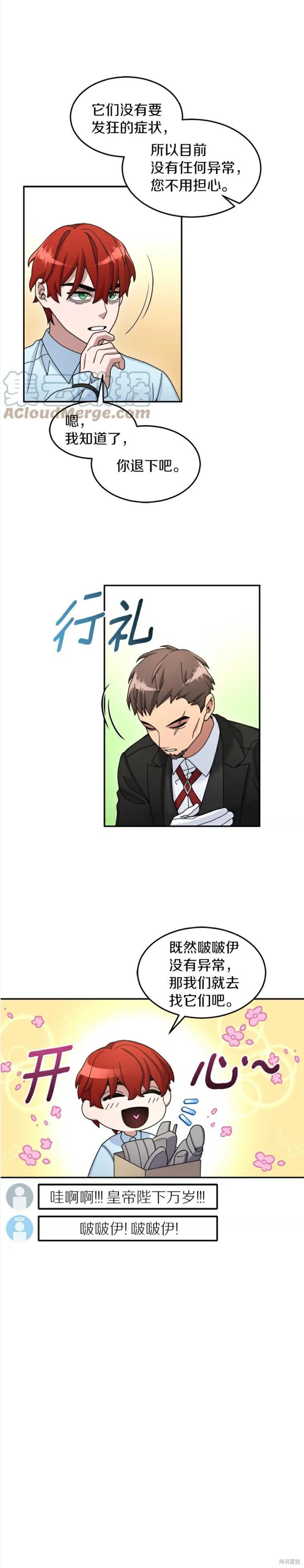 第21话2