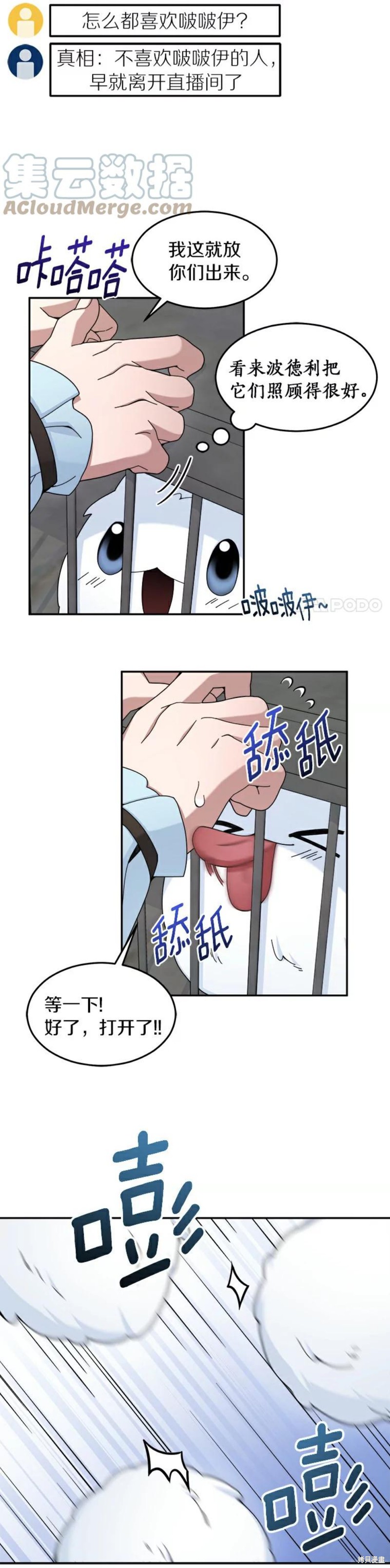 第21话4