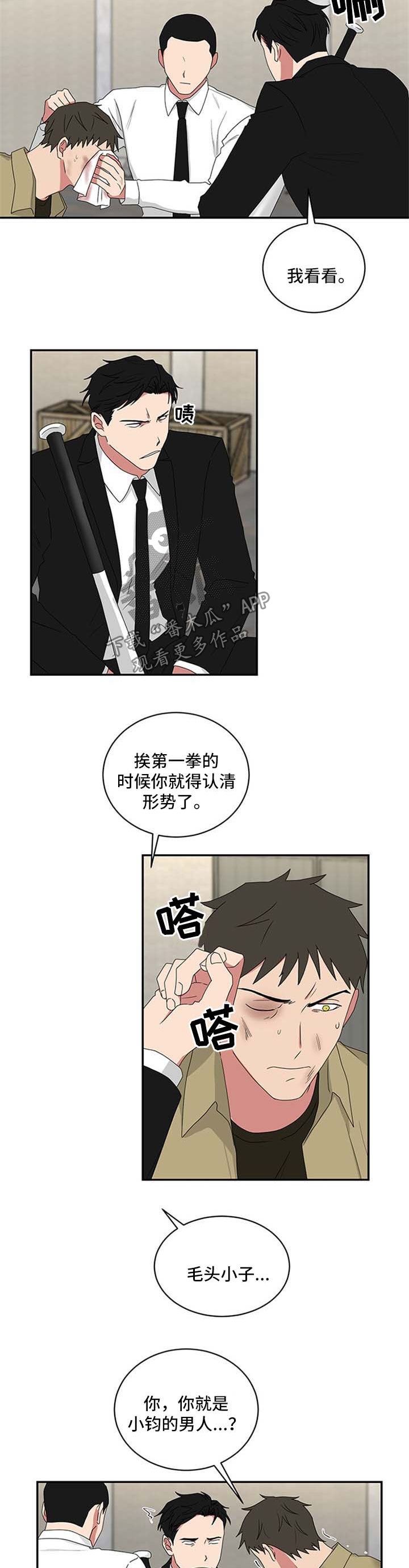 第63章：不能一起吃饭2