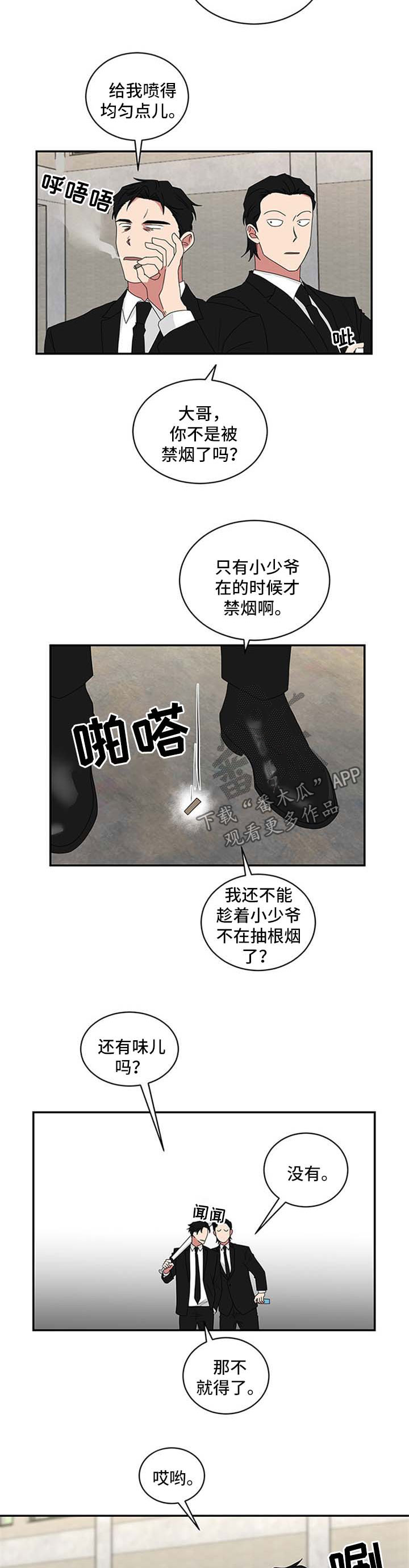 第63章：不能一起吃饭1