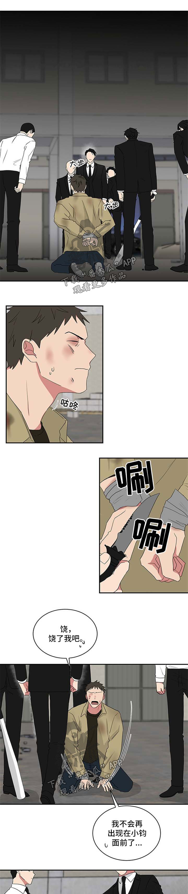 第63章：不能一起吃饭4