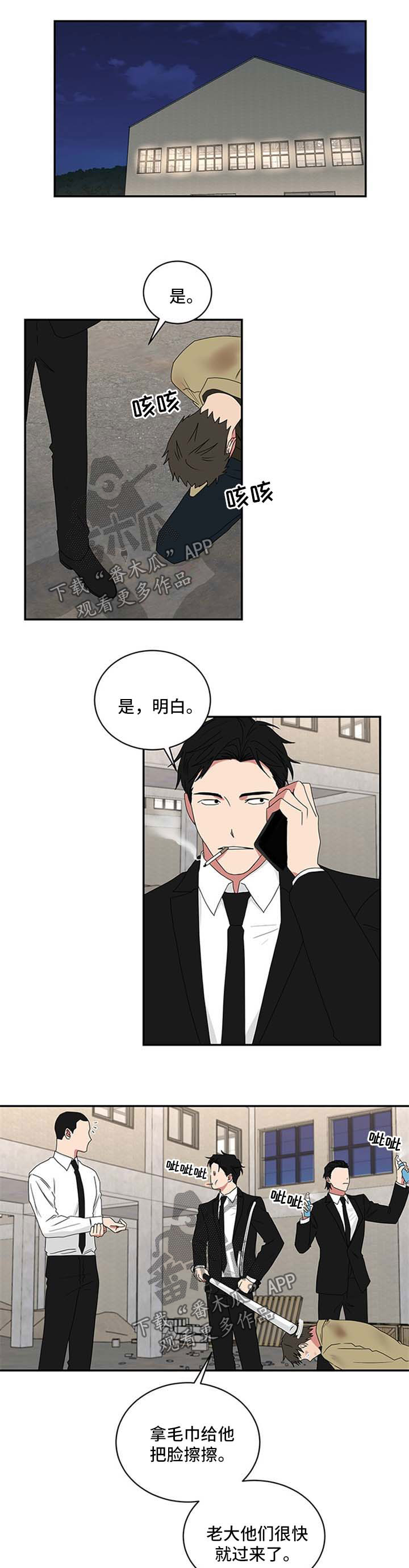 第63章：不能一起吃饭0