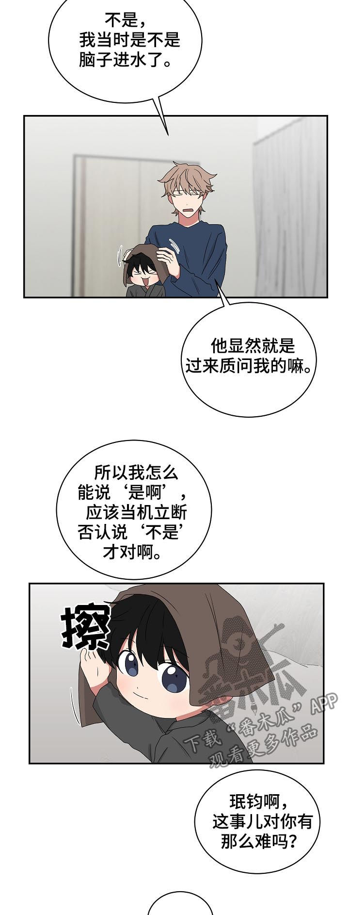 第70章：铃儿响叮当1