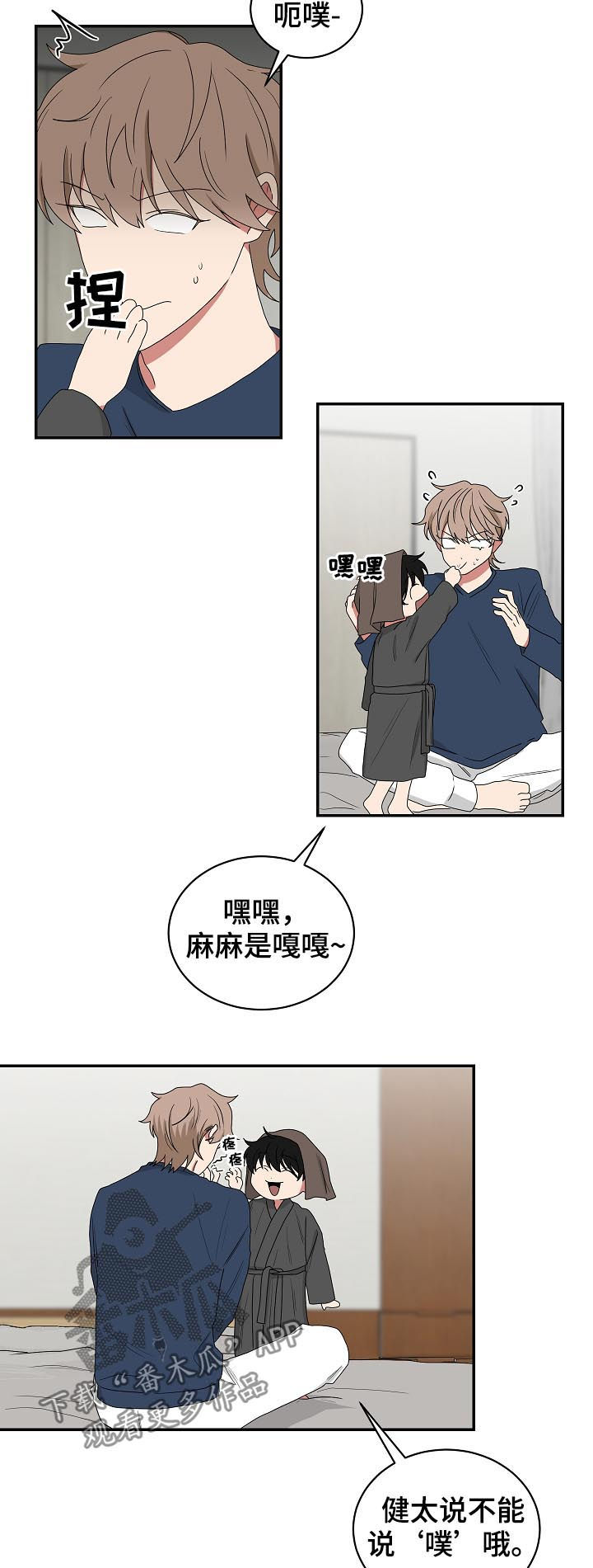 第70章：铃儿响叮当2