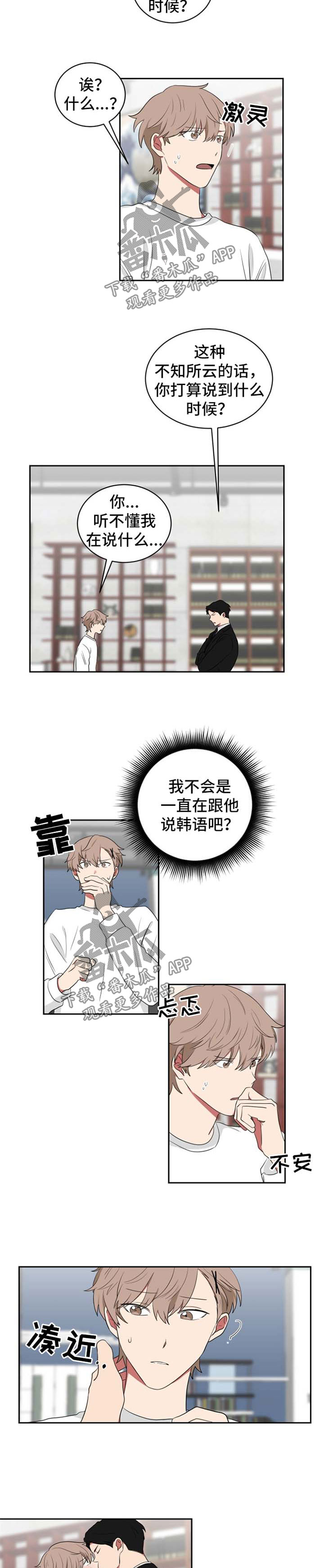 第39章：放肆1