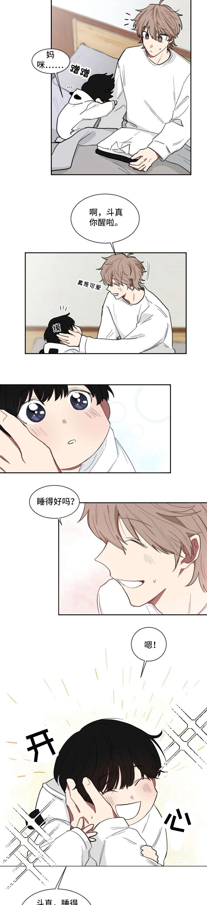 第5章：老大3