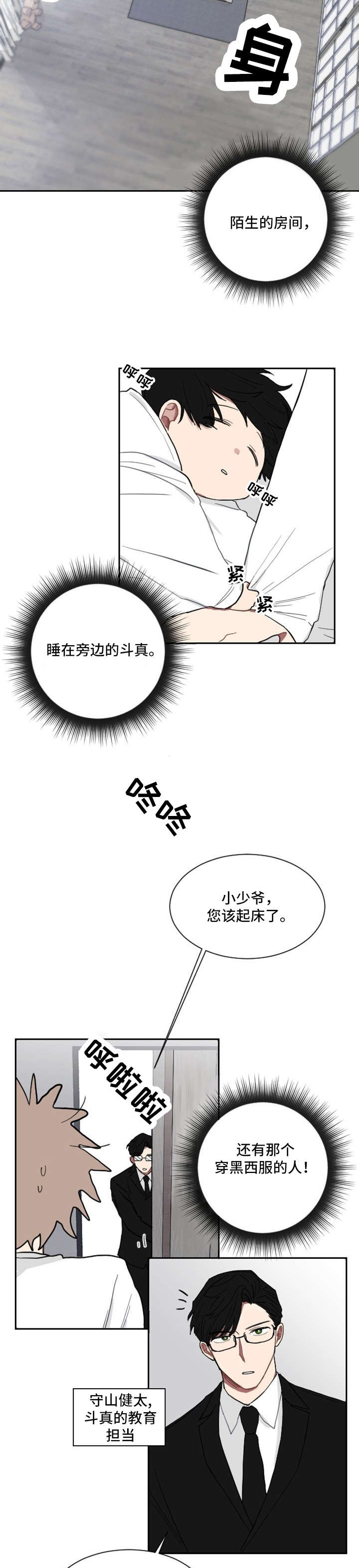 第5章：老大1