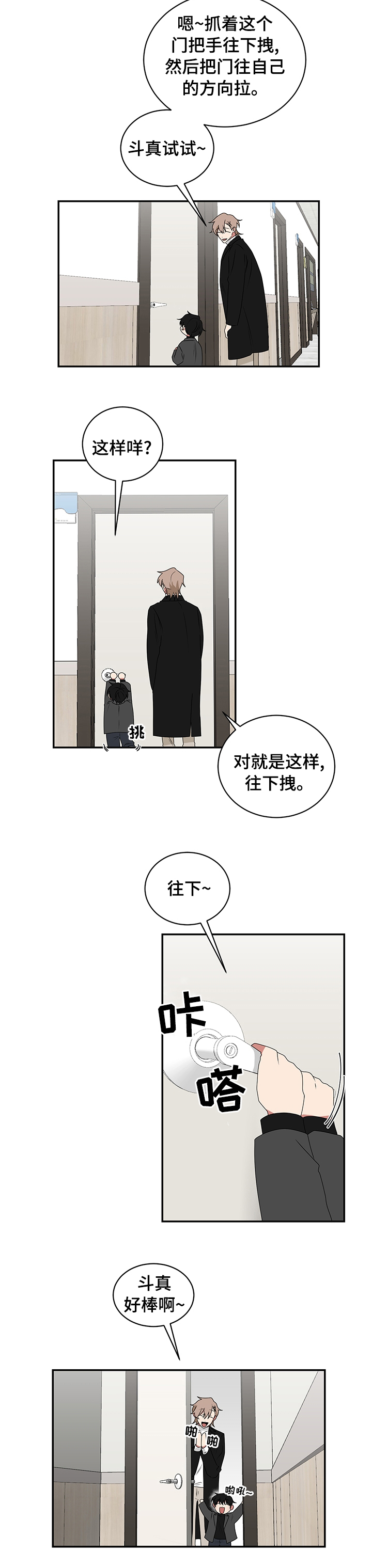 第80章：开门4