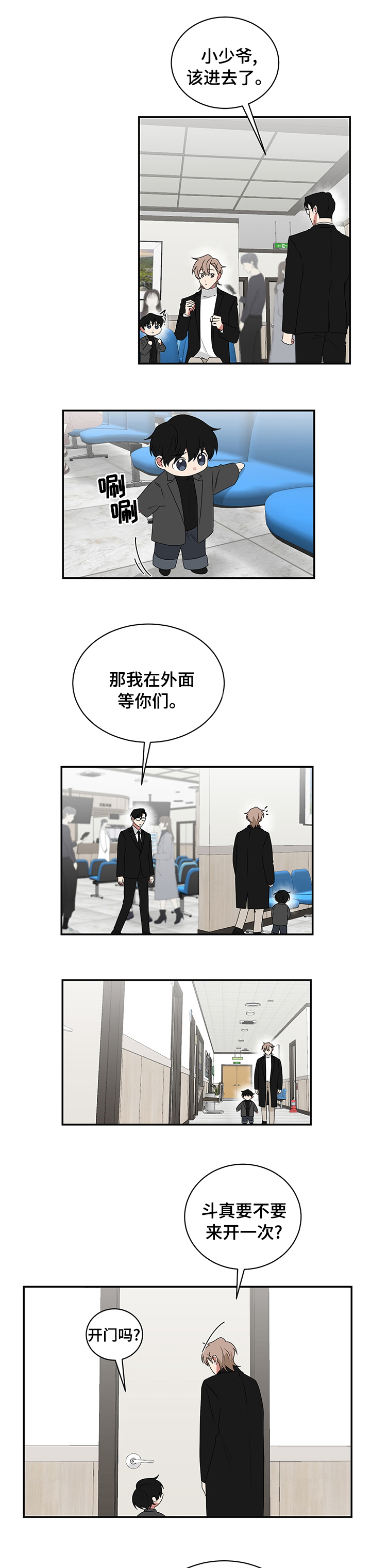 第80章：开门3