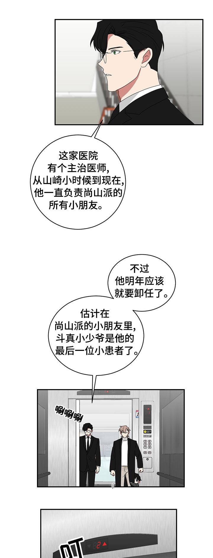 第80章：开门0