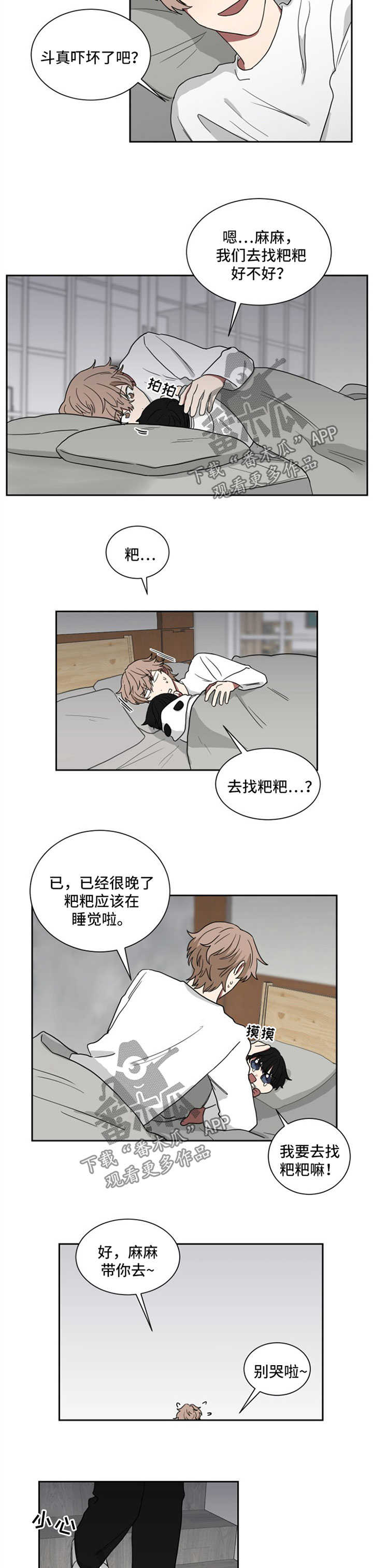 第18章：噩梦的代价4