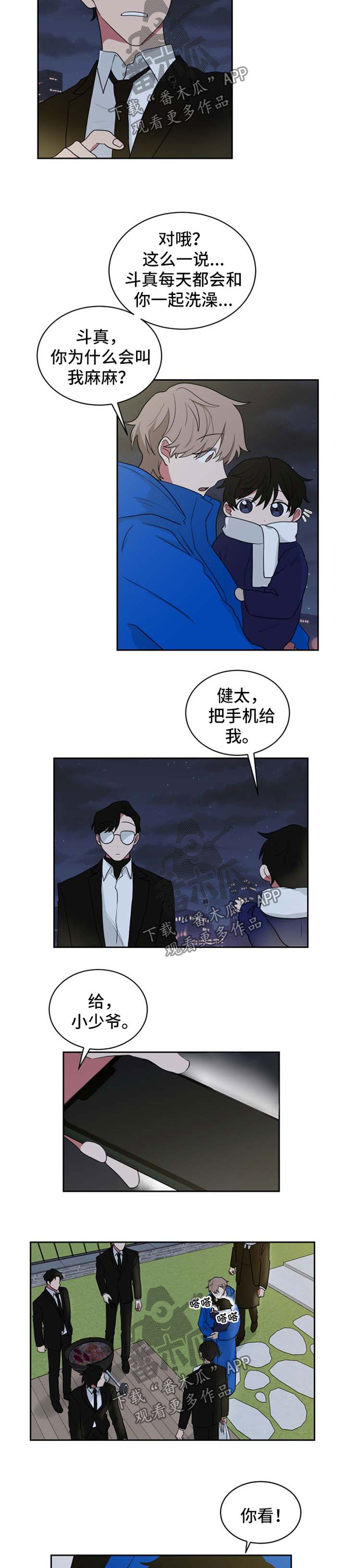 第45章：叫妈妈的原因4