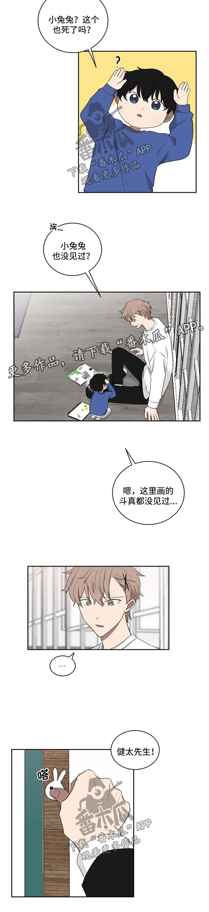 第37章：想去动物园3