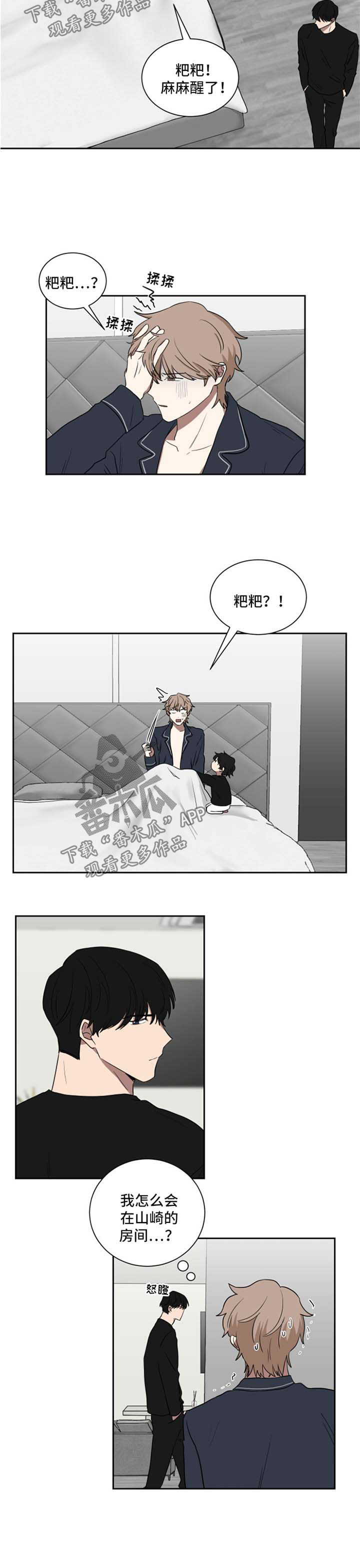 第26章：淤青1