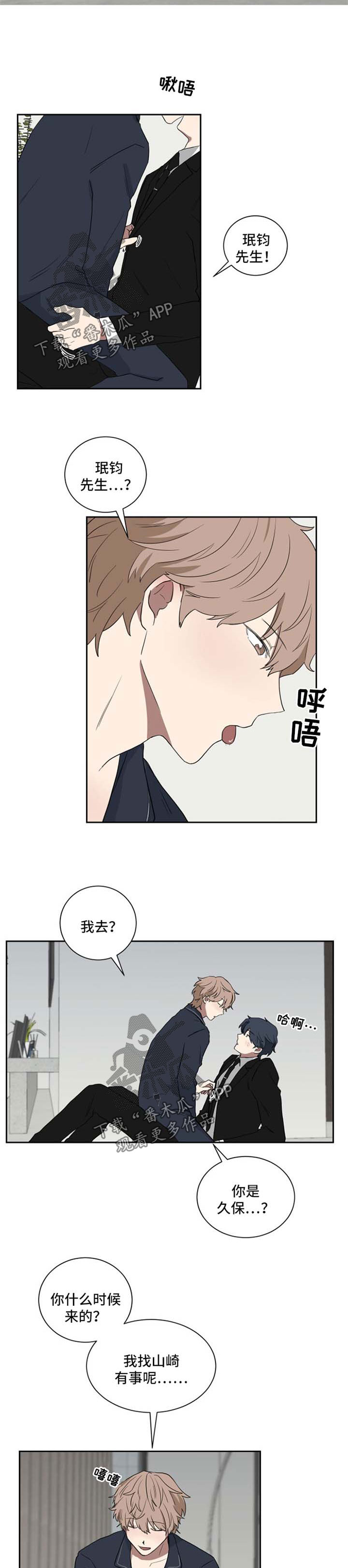 第25章：喝醉4
