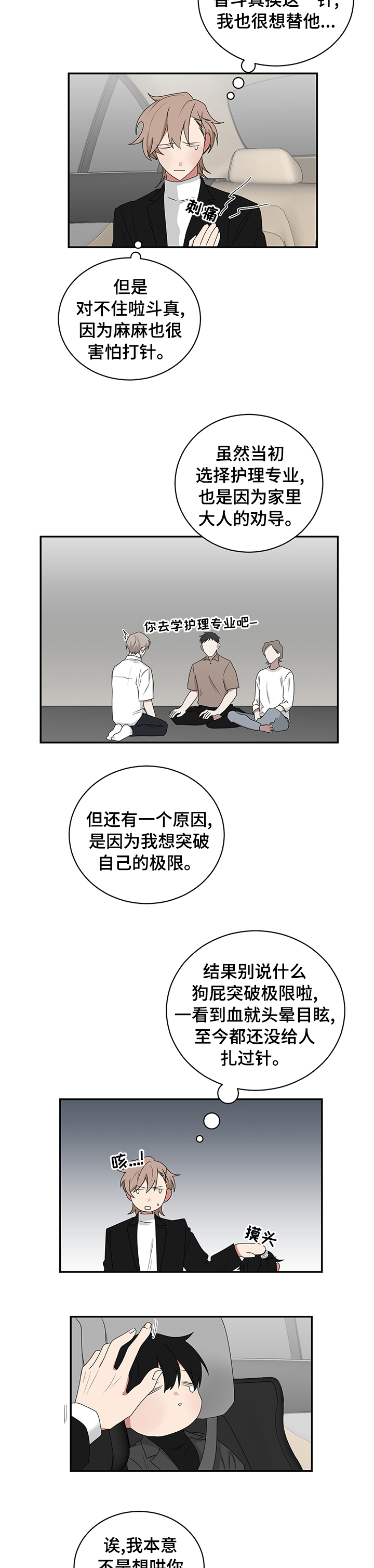 第79章：医院2