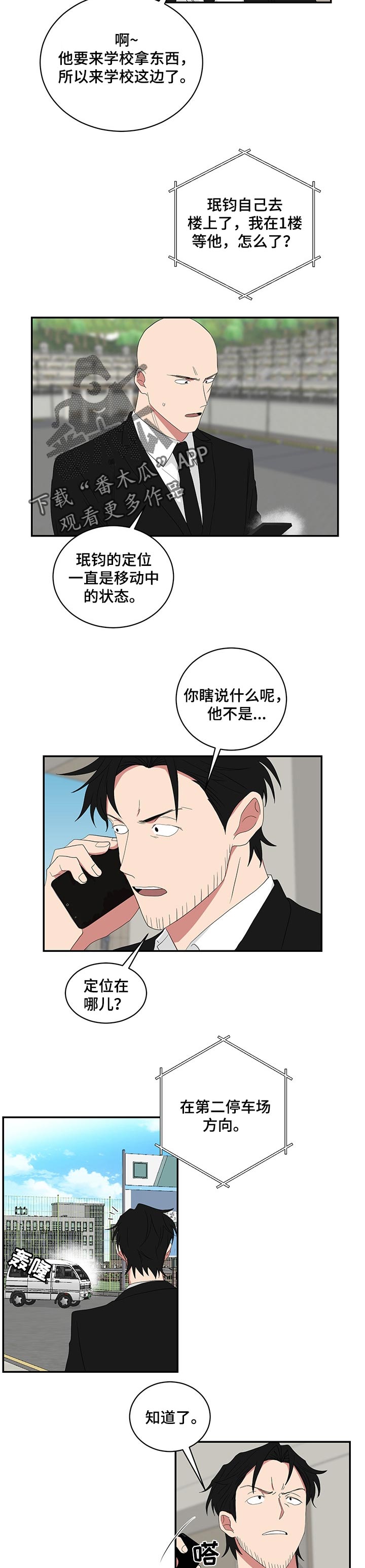 第59章：绑架2