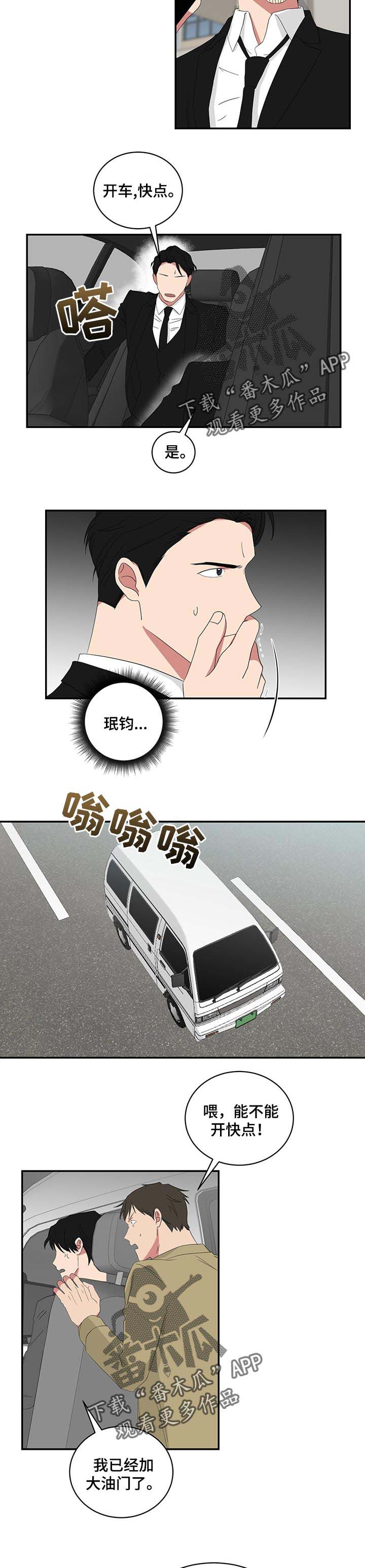 第59章：绑架3