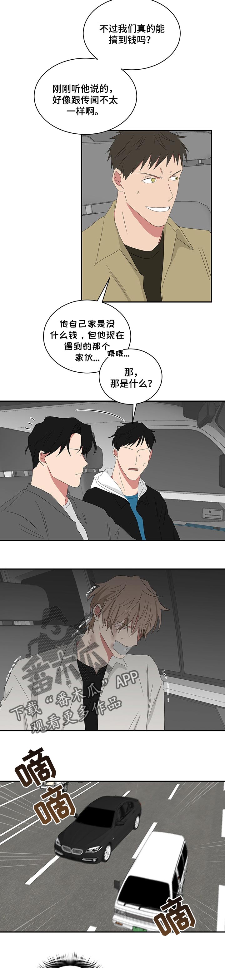 第59章：绑架4