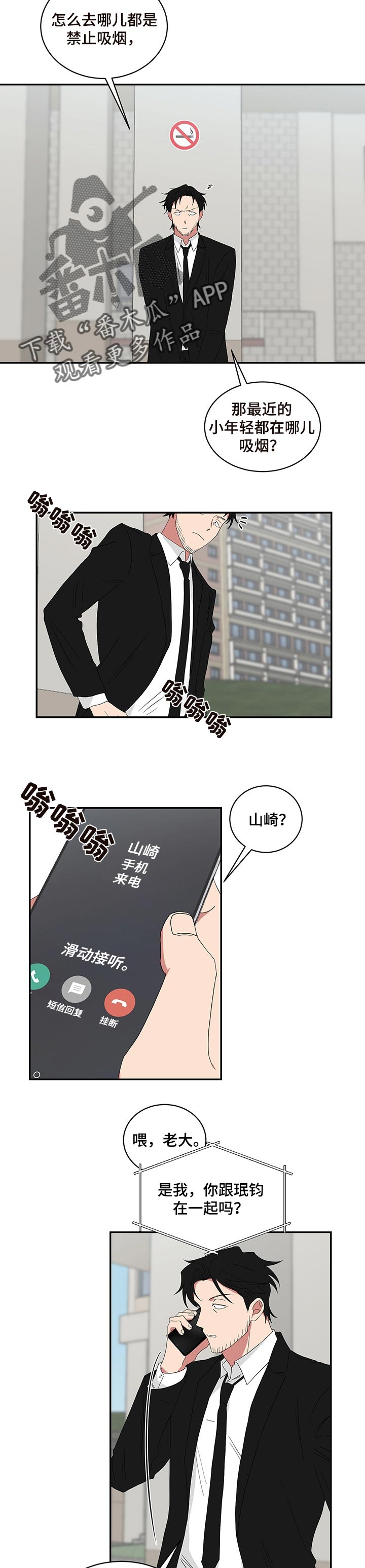 第59章：绑架1