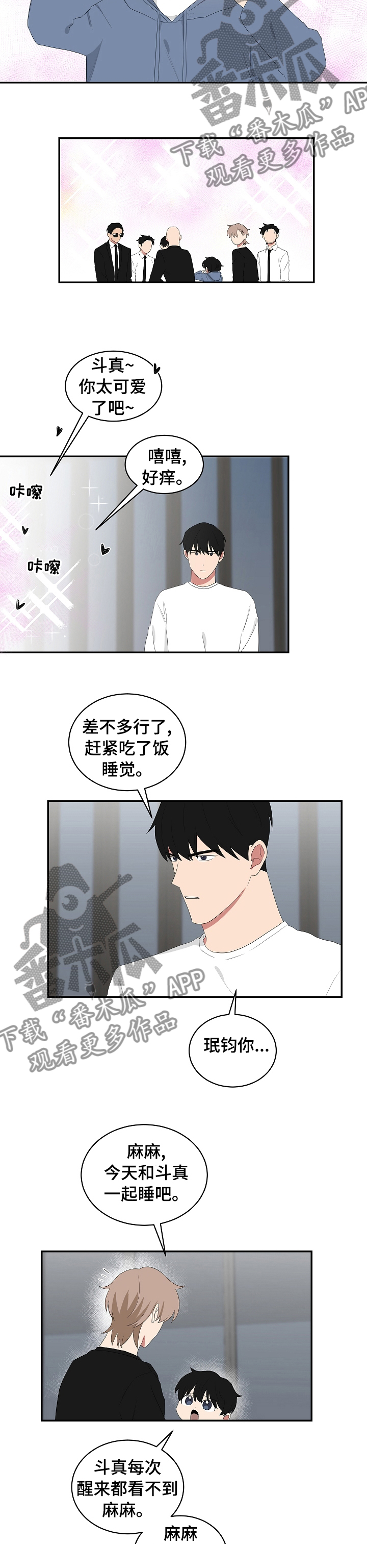 第76章：醒了就来我房间2