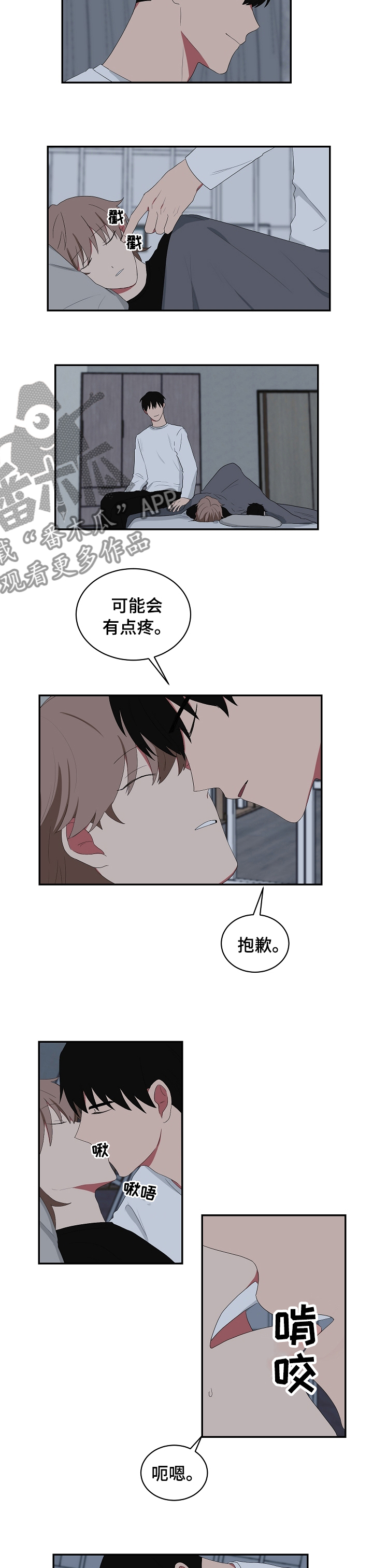 第76章：醒了就来我房间4