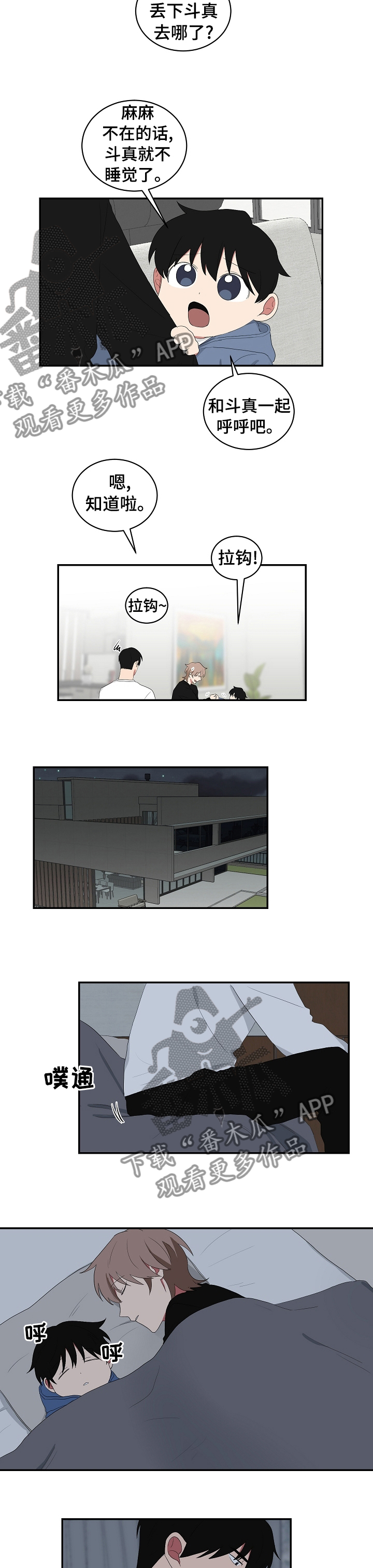 第76章：醒了就来我房间3