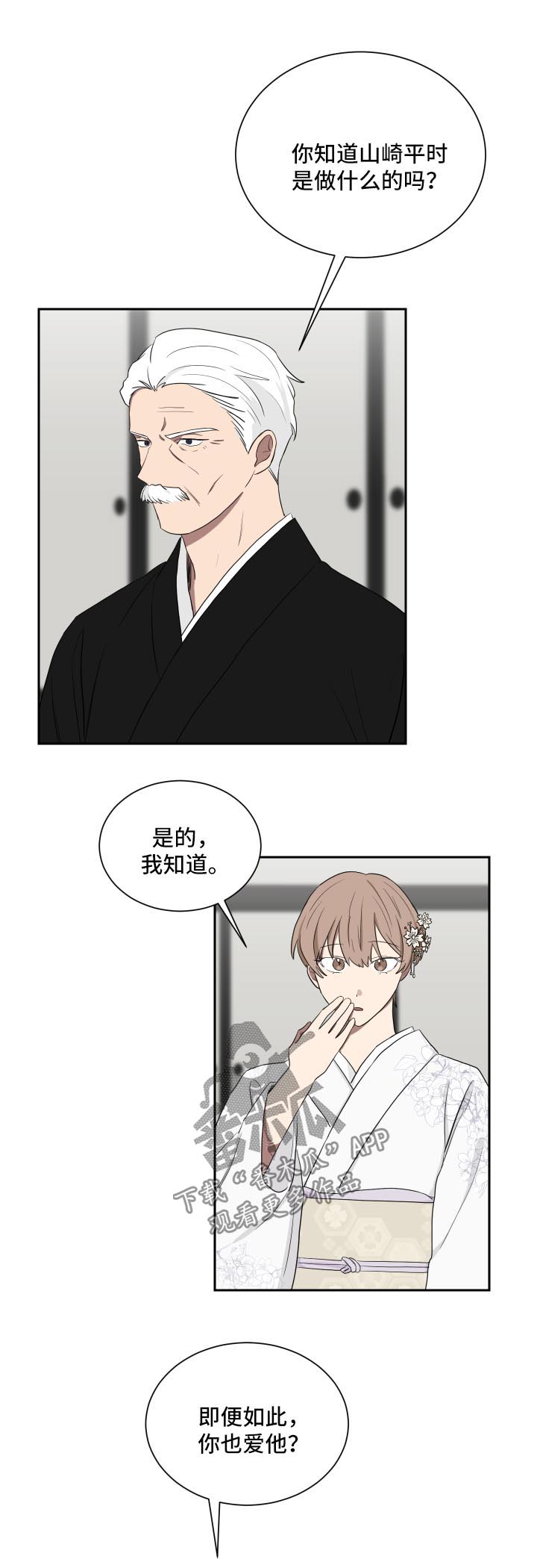 第33章：承认1