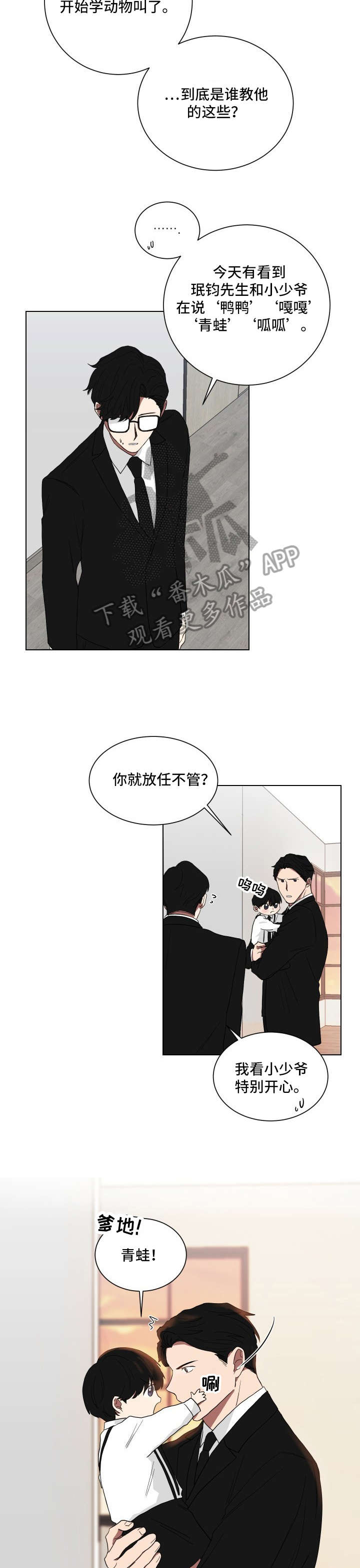 第10章：惩罚3