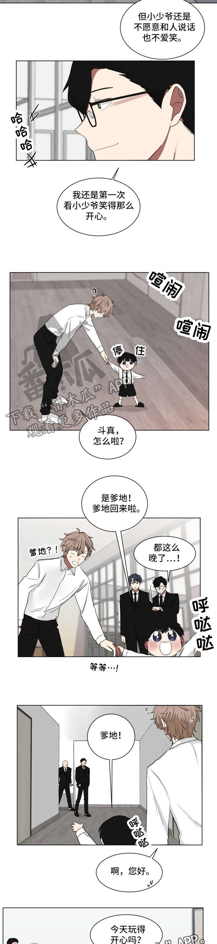 第10章：惩罚1
