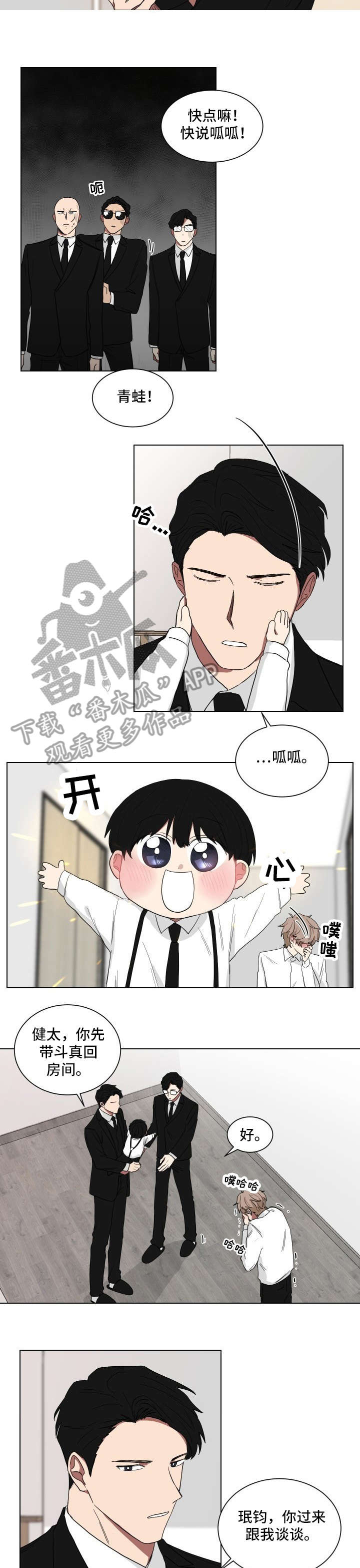 第10章：惩罚4