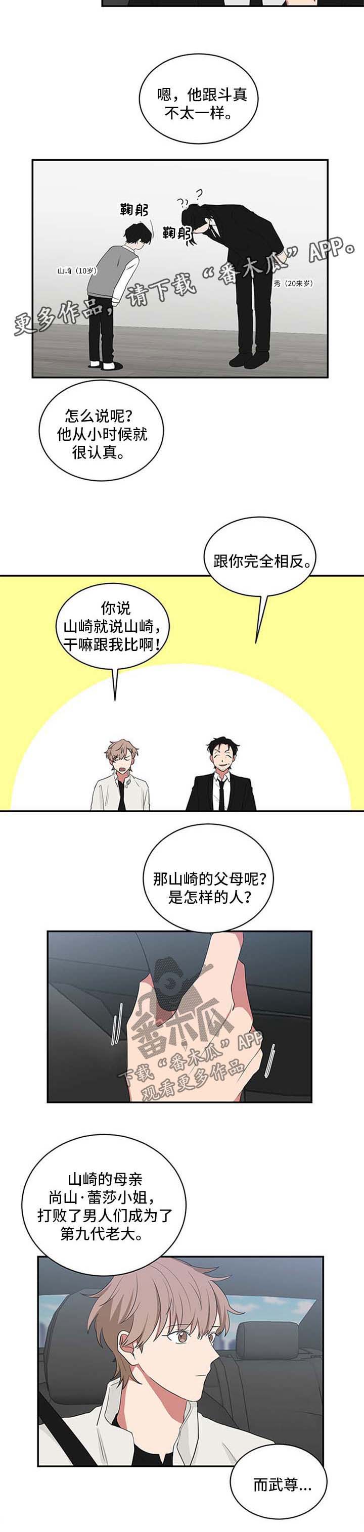 第56章：回学校4