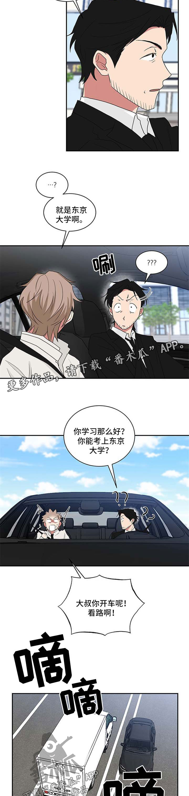 第56章：回学校2