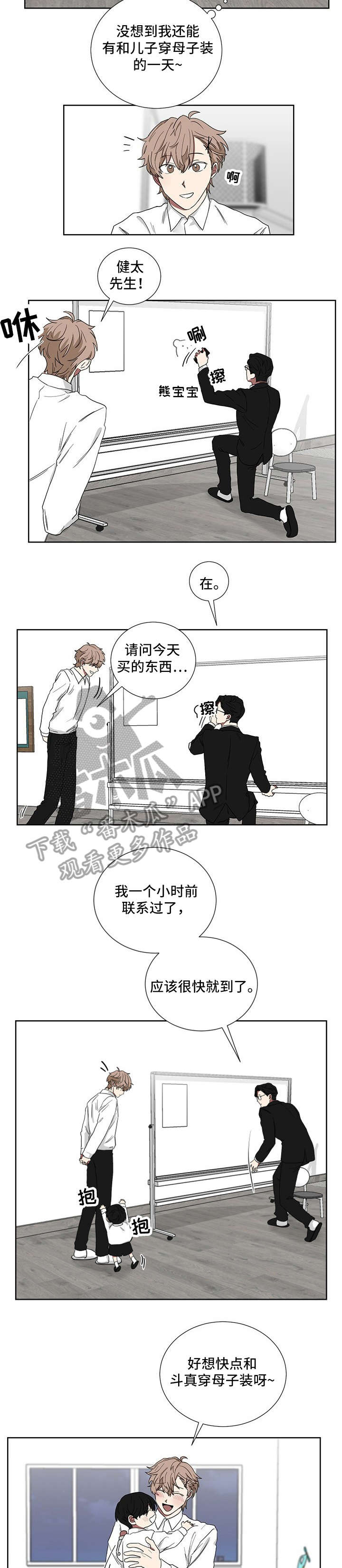 第15章：可爱2