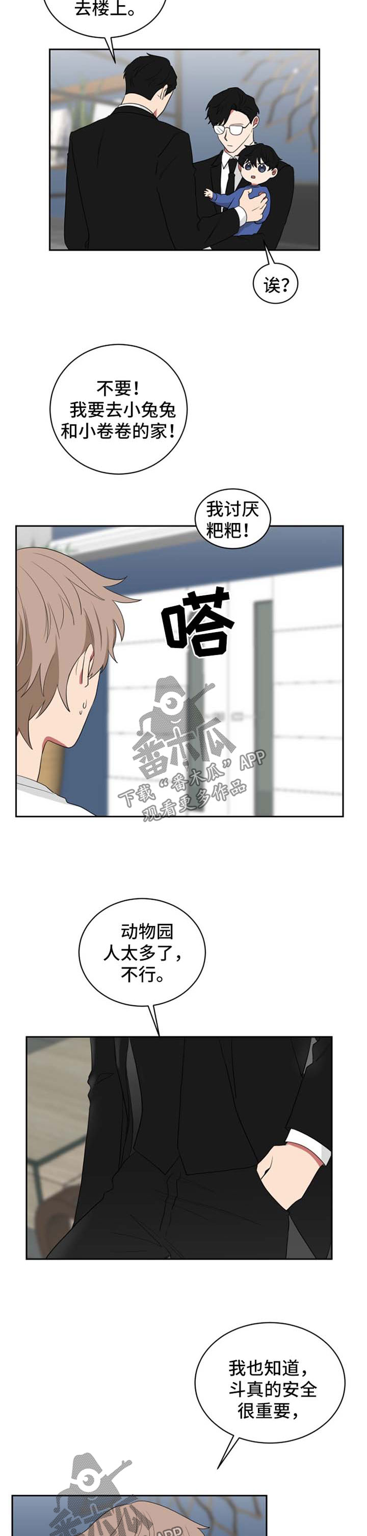 第40章：让我做一件事1