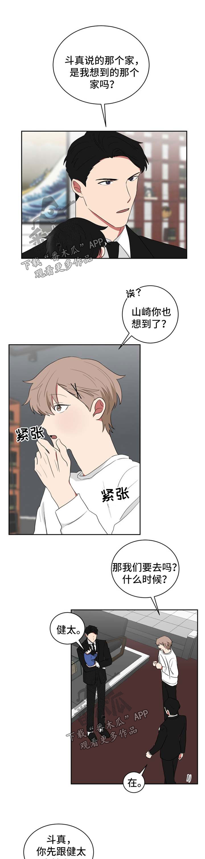 第40章：让我做一件事0