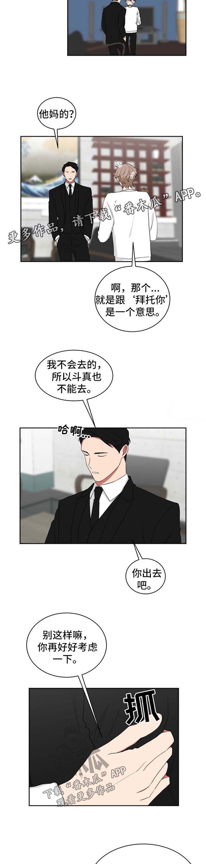 第40章：让我做一件事3