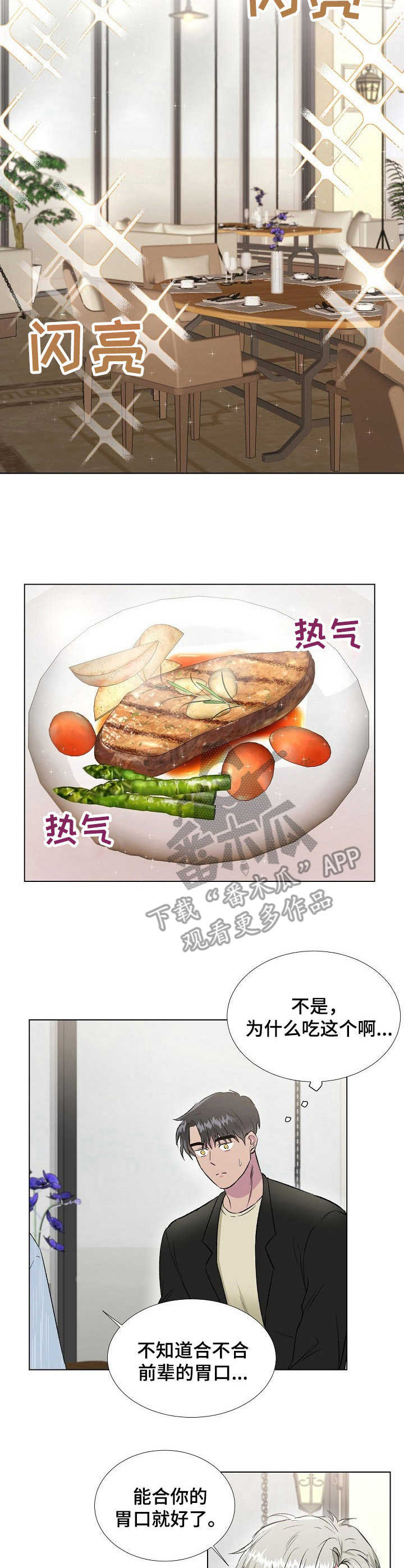 第15章：美食2