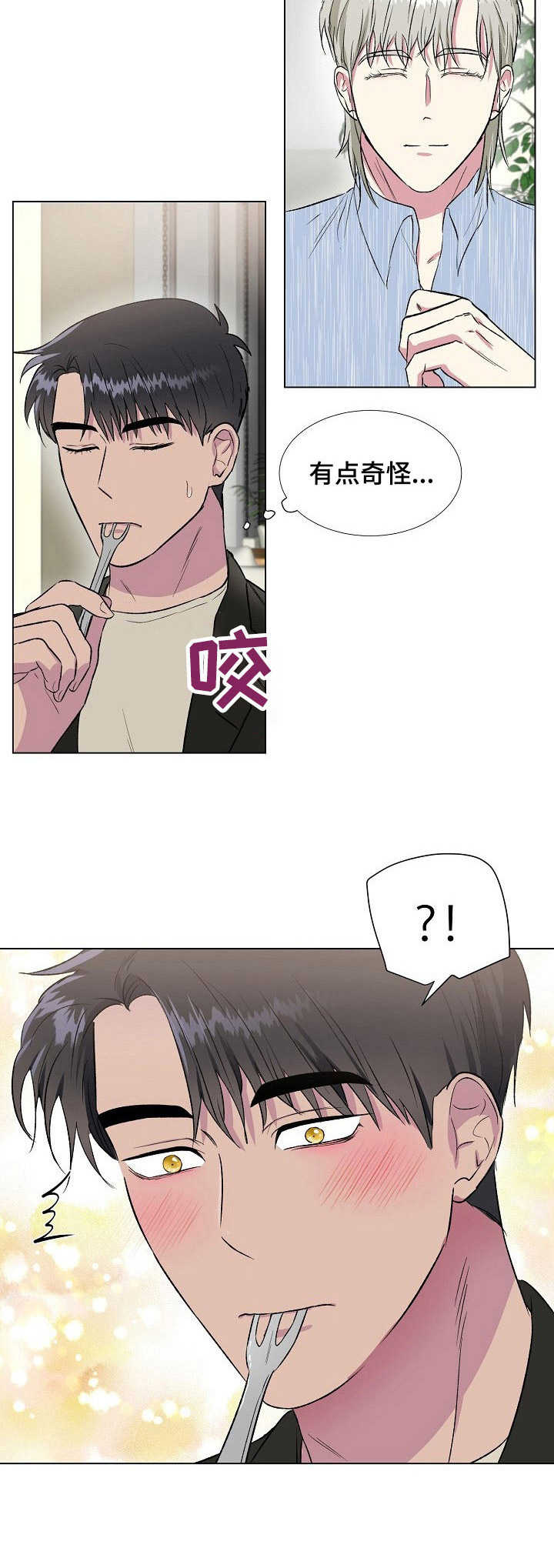第15章：美食3