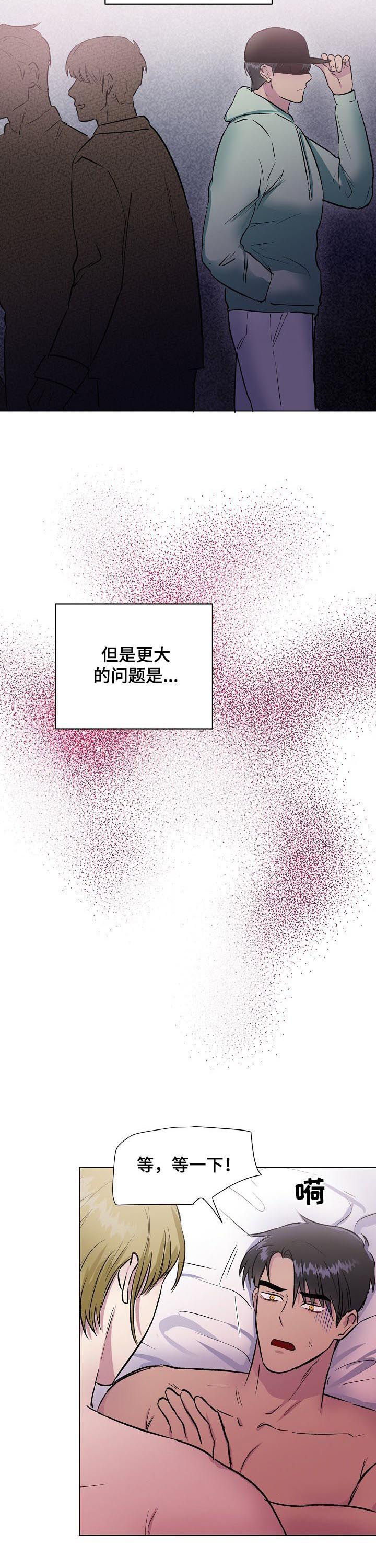第18章：爱上人类1