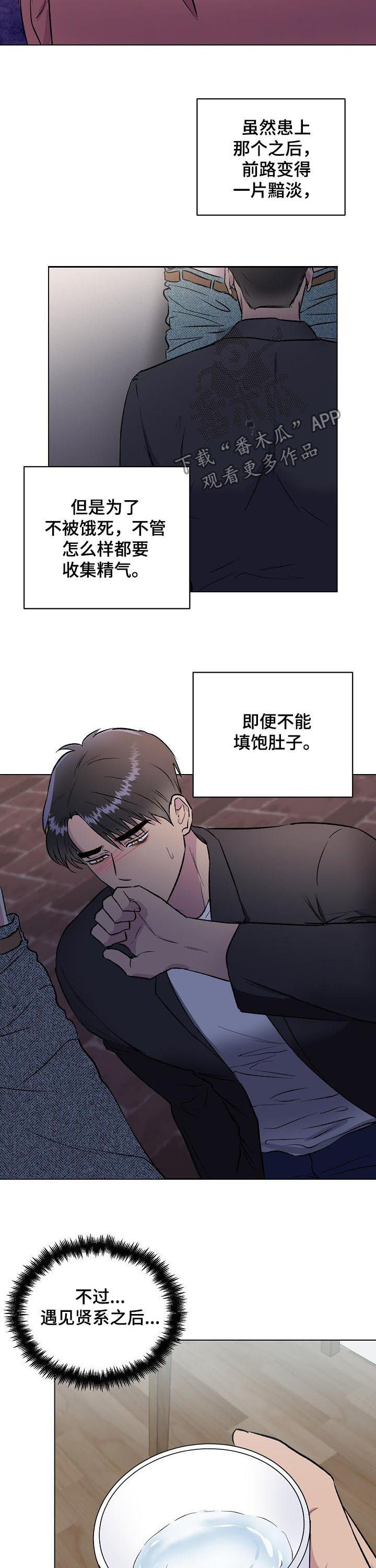 第18章：爱上人类3