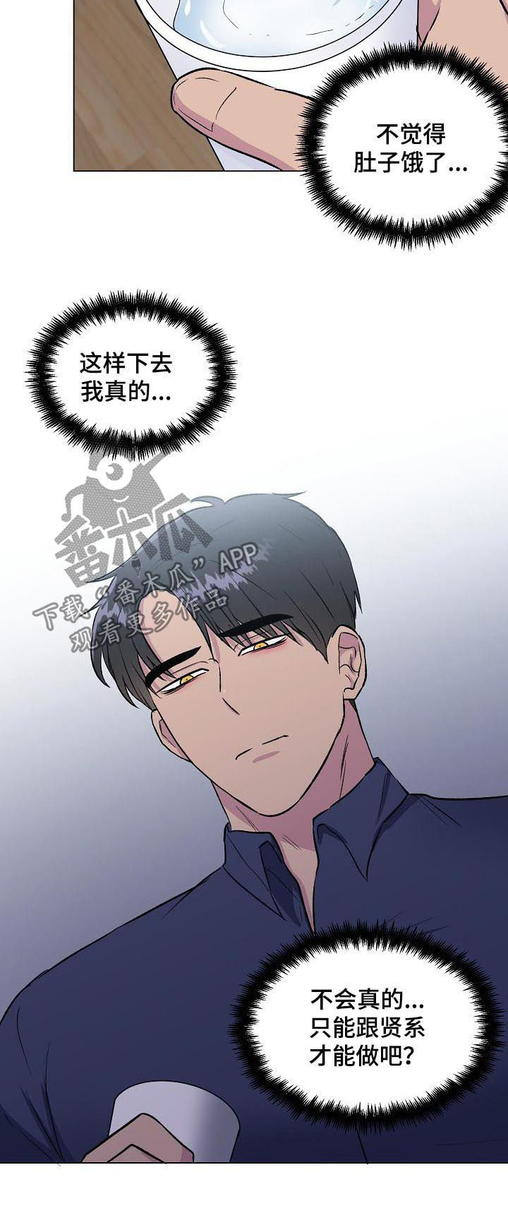 第18章：爱上人类4