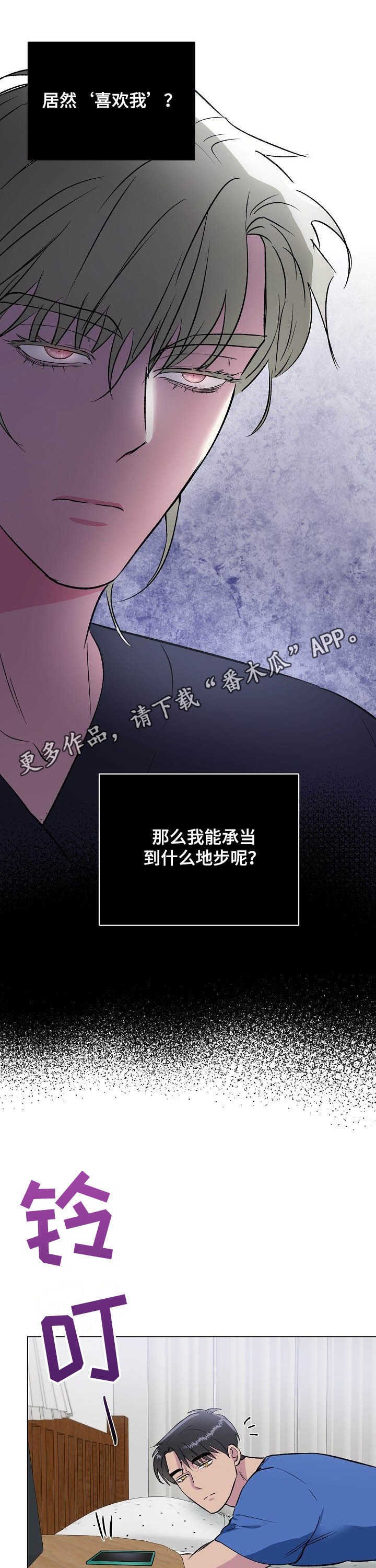 第29章：酒店0