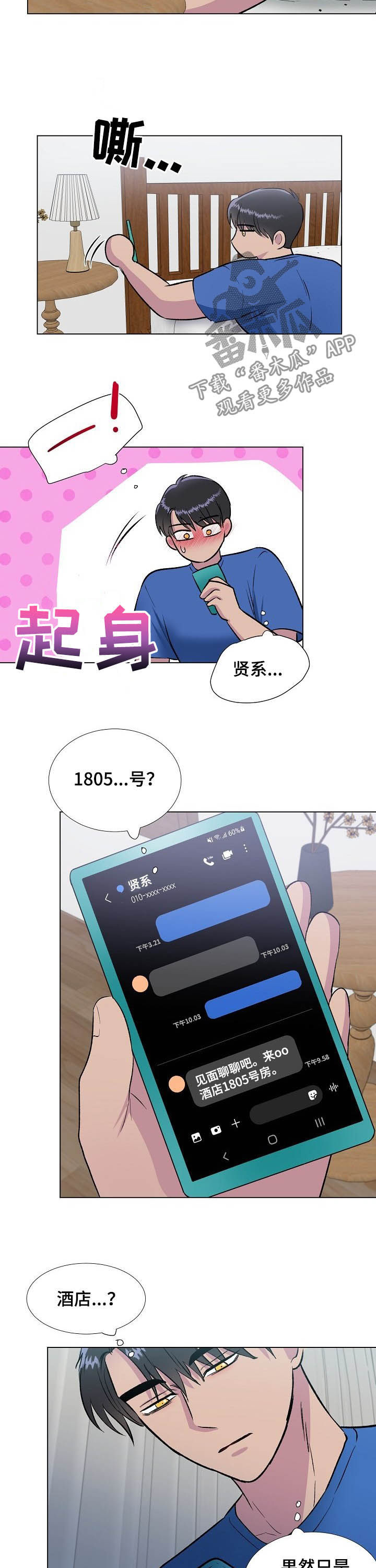 第29章：酒店1