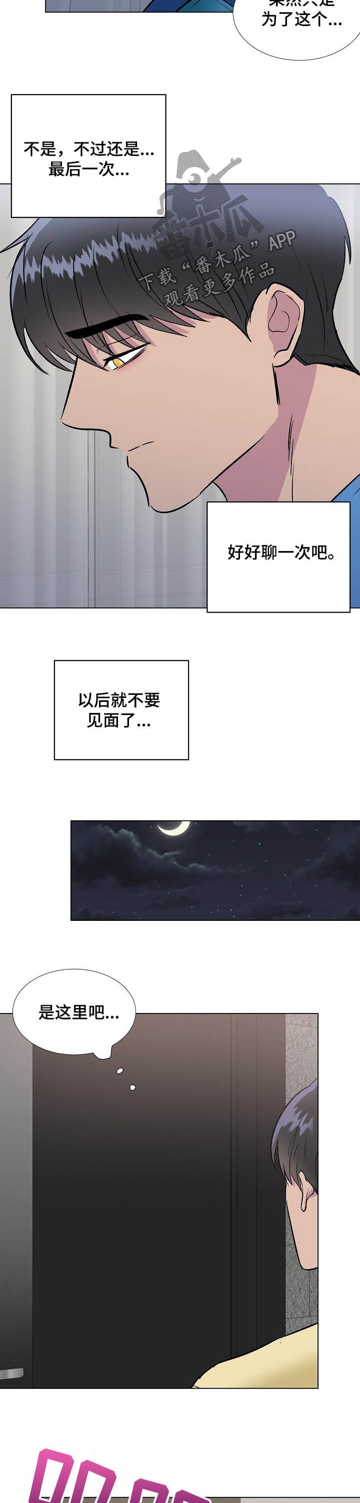 第29章：酒店2