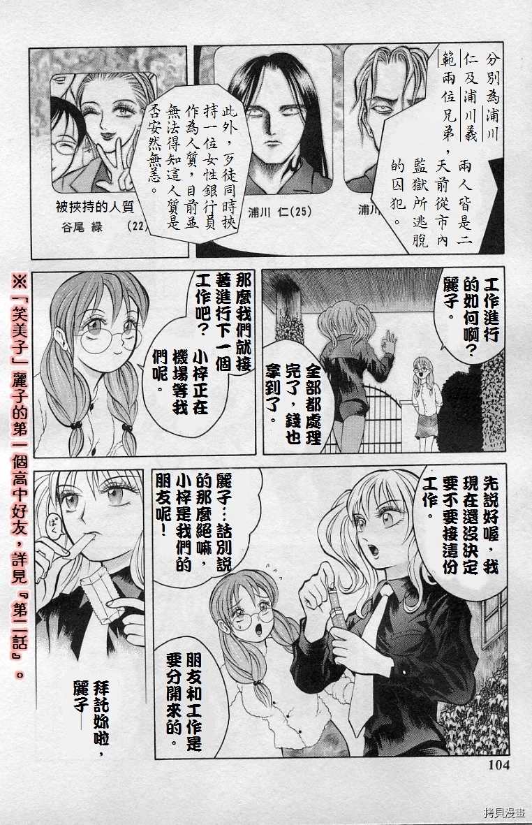 第5话3