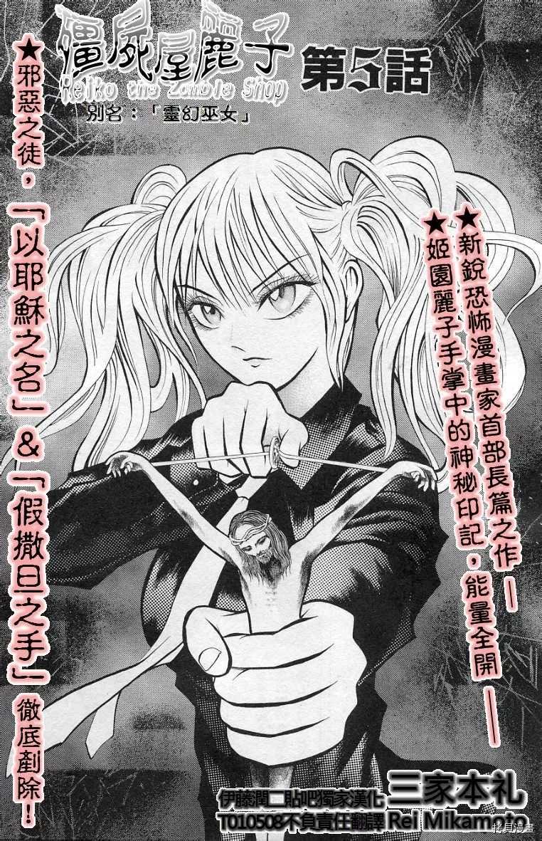 第5话0