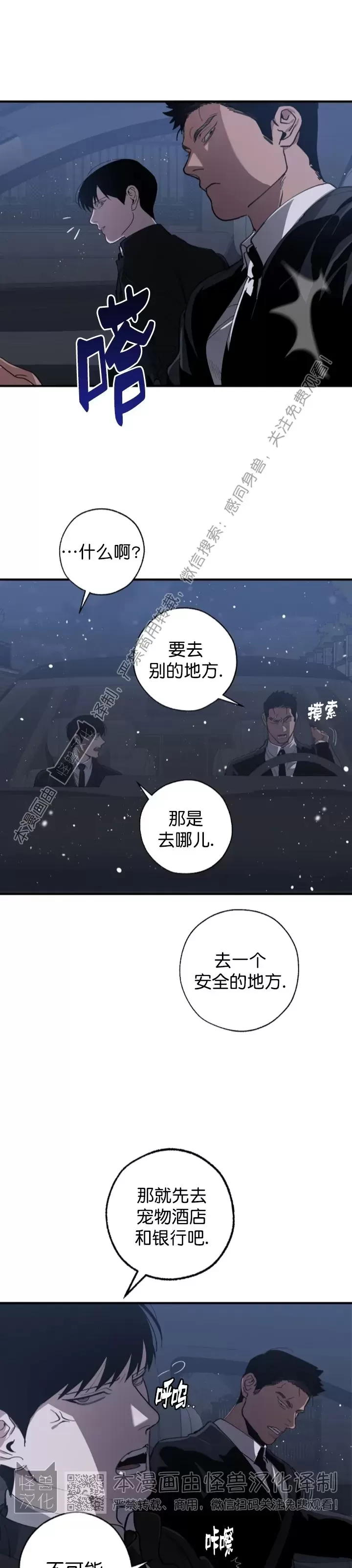 第60话2