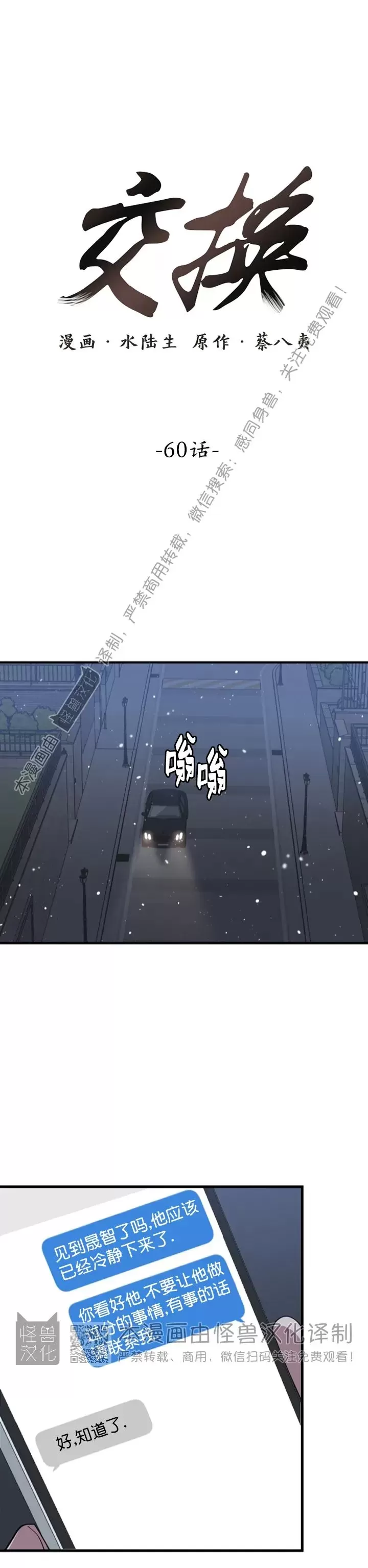 第60话0